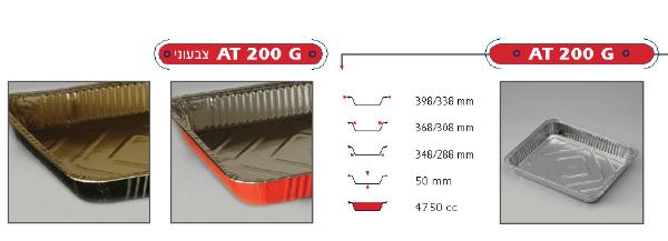 Destockage barquettes et moules aluminium jetables