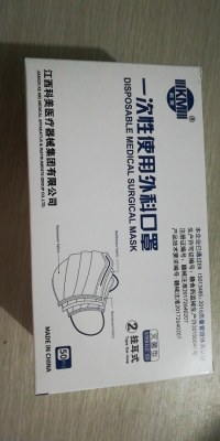 Destockage Masques chirurgicaux