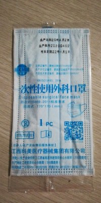 Destockage Masques chirurgicaux