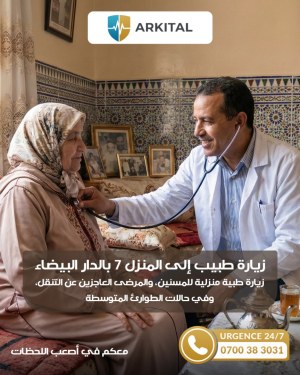 Urgences médicales 24H/24 à Casablanca