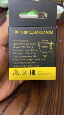 Vente en gros spots Gu5.3 Me 16,