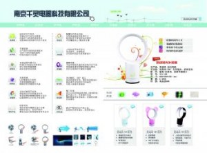 Ventilateur sans feuilles