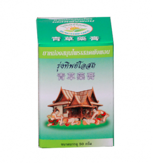 Baume Hot vert, composés dose de curcumine aromatique de 50 gr