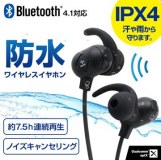 Écouteurs Bluetooth BlueMusic earFit PLUS