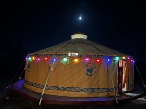 Yourte Mongole traditionnelle - Tente Asiatique 