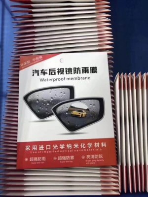 Membrane waterproof rétroviseur