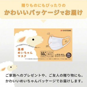 Masque d'hygiène jetable Mae-Chan (35 masques par boites)