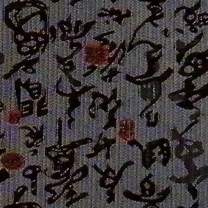 Tissu de brocart au broderie fine - Vente tissus en gros ou moyen quantité (G15)