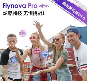 FLYNOVA PRO