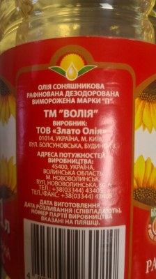 Huile de tournesol 1L