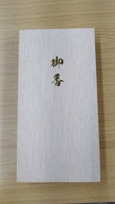 Coffret Cadeau d’Encens Japonais Bois de Santal x12 40g