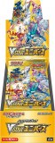Pokemon Card High Class Pack VSTAR Universe Box