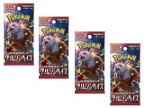 Pokémon - 4 Boosters Crimson Haze - Version Japonaise