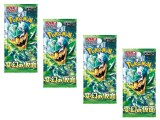 Pokémon - 4 Boosters Mask of Change - Version Japonaise