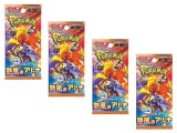 Pokémon - 4 Boosters Heat Wave Arena - Version Japonaise